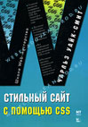 Самоучитель XML